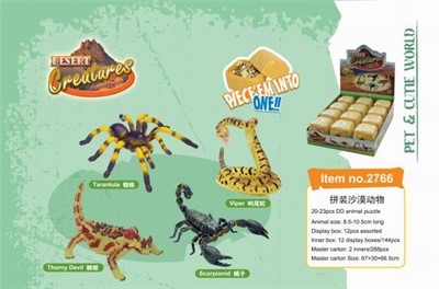 Конструктор 2766 Рептилии в ассорт. 12 шт. шоубокс - фото 69742790