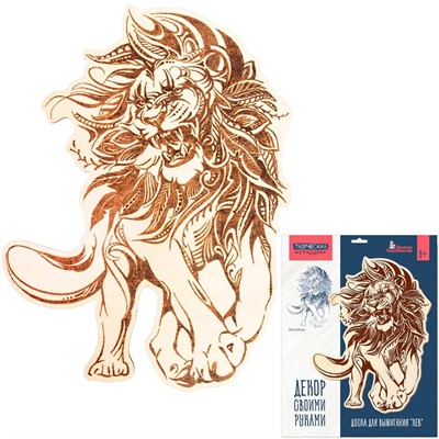 Набор для творчества Выжигание. Доска для выжигания Лев А3 (конверт) 05526 - фото 69743459
