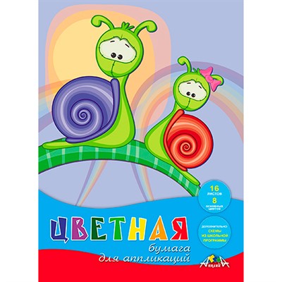 Бумага цветная 16 л. 8 цв. А4 д/апл. "Милые улитки" С0023-26 - фото 69746466