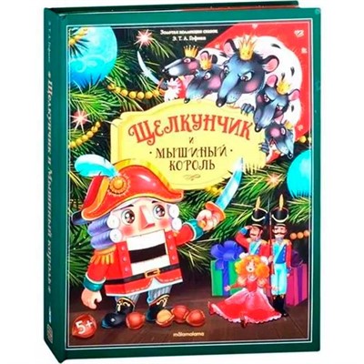 Книга 9785001347439 Золотая коллекция сказок. Щелкунчик 13.01.2022 - фото 69748702