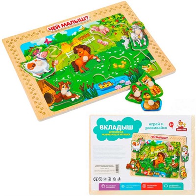 Деревянные Рамка-вкладыш Чей малыш W0158-NW - фото 69751340