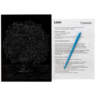 Набор для творчества Скретчинг 18*24 см Цветы "Примулы" Гр-717 - фото 69751663