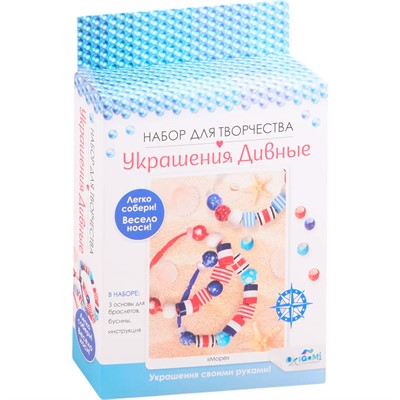 Набор для творчества Набор для создания украшений.Коллекция Море.3 браслета 06156 - фото 69752717