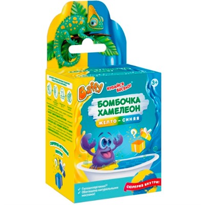 Бомбочка для ванны Хамелеон с сюрпризом, желто-синяя D0262-YB - фото 69752992