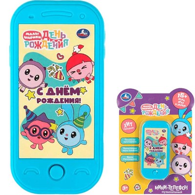 Телефон Малышарики 15+ песен и звуков HT1458-R-FT - фото 69753102