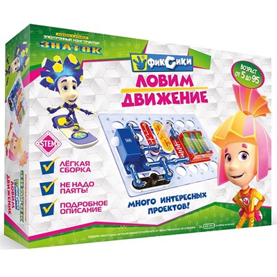 Электронный конструктор ЗНАТОК "Фиксики "Ловим движение ZP-70828 - фото 69756074