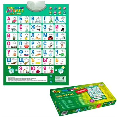 Электронный плакат Говорящая Азбука 8 режимов PL-08-NEWru /20шт/ - фото 69758727