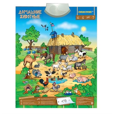 Электронный плакат Домашние Животные /20/ - фото 69758728