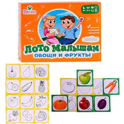 Лото Малышам.Овощи и фрукты - фото 69759139