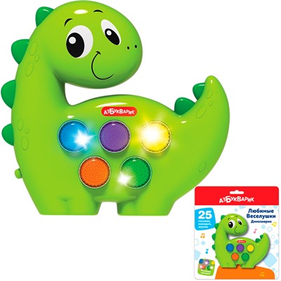 Динозаврик Любимые Веселушки 4630027294425 - фото 69760195