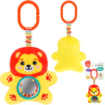 Игрушка развивающая 940036 Подвеска-погремушка Львенок Жирафики - фото 69760839