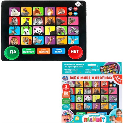 Планшет Все о мире животных Шаинский музыка Умка HX82015-R39 - фото 69761134