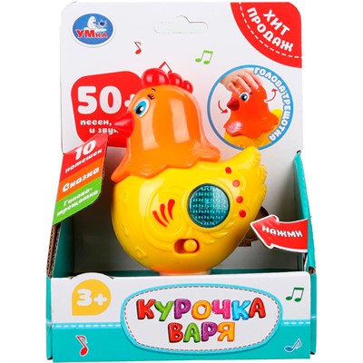 Игрушка на батарейках Курочка 50+ песен, фраз и звуков Умка HT877-R-WOD - фото 69761453