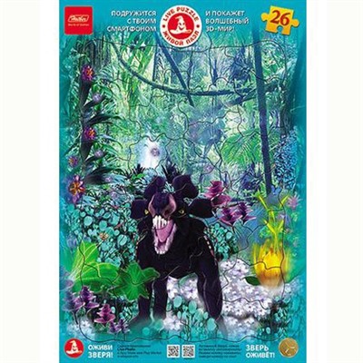 Пазл 26 эл. 3D Зверь 13175 - фото 69762154