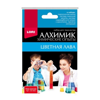 Набор Химические опыты.Лава красная Оп-003 LORI - фото 69762642