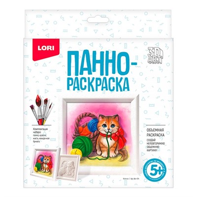 Набор Для Творчества 3D Art Панно-раскраска 15*15см "Котенок" Ирп-014 Lori - фото 69763329