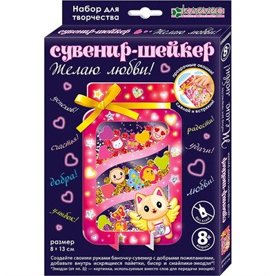 Набор для творчества Сувенир-шейкер "Желаю любви!" АМ 38-111 СТОК - фото 69763390