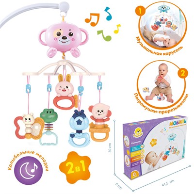 Карусель 668-32AYS коробке - фото 69763543