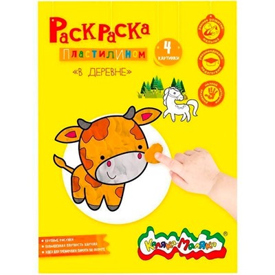 Набор для творчества Раскраска пластилином Каляка-Маляка В ДЕРЕВНЕ 213649 - фото 69764506