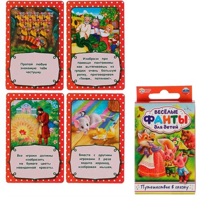 Игра Путешествие в сказку. Веселые фанты для детей 4680107930637 - фото 69764537