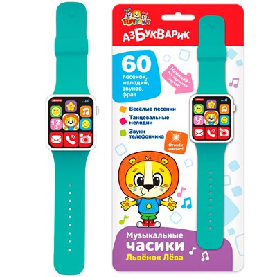 Львенок Лева Музыкальные часики 4630027294500 - фото 69764619
