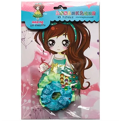 Набор для творчества Аппликация Наряд для принцессы" Принцесса 2 С3761-02 - фото 69764627