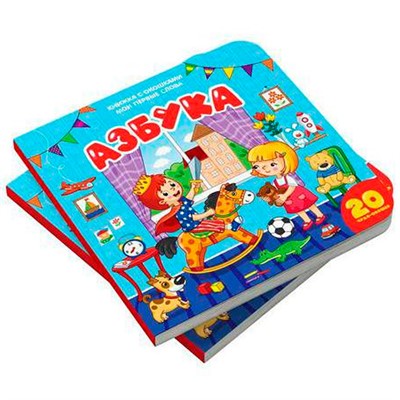 Книга 9785001341963 Мои первые слова. Азбука: книжка с окошками - фото 69765074