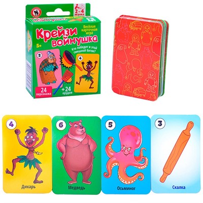 Игра Крейзи войнушка 52 карты 04696 - фото 69765392