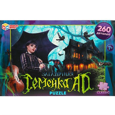 Пазл 260 Загадочная семейка AD 4650250583837 - фото 69765850