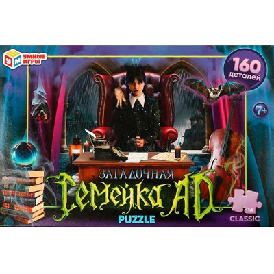Пазл 160 Загадочная семейка 4650250583745 - фото 69765957