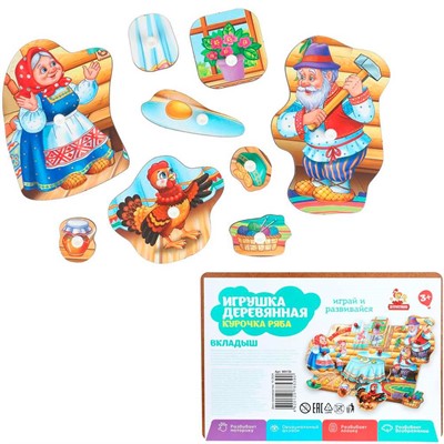 Деревянная Рамка-вкладыш с ручками 28x19.5 см Буратино W0130 - фото 69770463