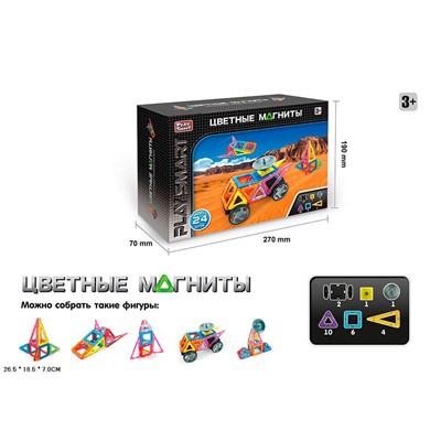 Конструктор магнитный 2465 в кор. - фото 69773307