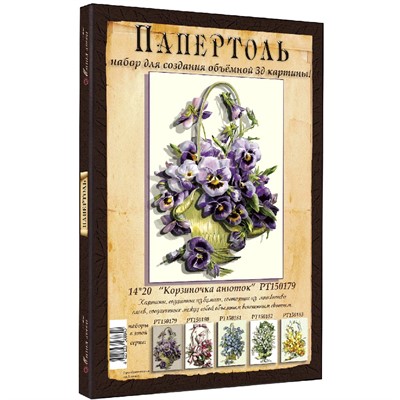 Набор ДТ Папертоль Корзиночка анюток 14*20см. РТ150179 - фото 69776543
