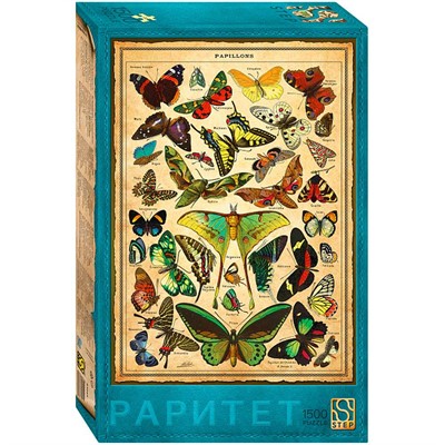 Пазл 1500 Плакат Бабочки 83089 Степ /9/ - фото 69776604