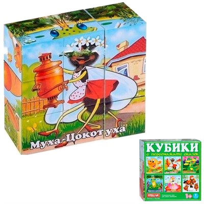 Кубики в картинках 9шт Персонажи сказок 00806 /20/ - фото 69777662