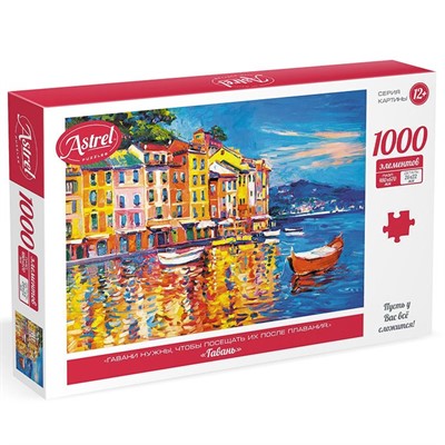 Пазл 1000 Астрель.Гавань 06763 - фото 69779051