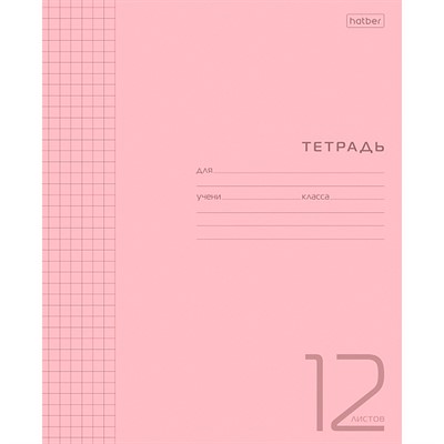 Тетрадь 12 л. клетка Розовая 12Т5В1 Hatber - фото 69781455