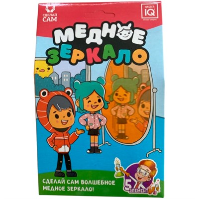 Набор для опытов Медное зеркало 999 - фото 69781476
