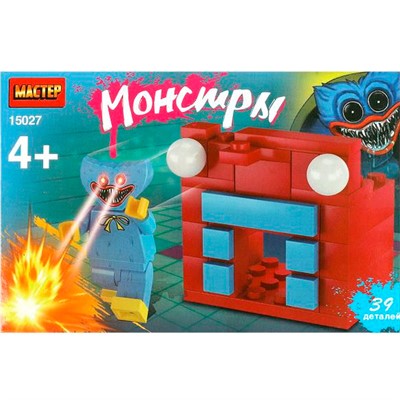 Конструктор 15027-KY монстры, 39 дет. МАСТЕР - фото 69782225