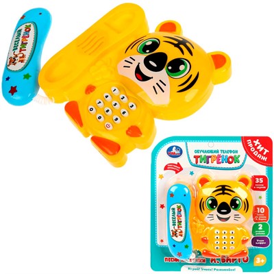 Телефон Обучающий телефон Барто А. 35+песен и звуков 1806K308-R - фото 69783487