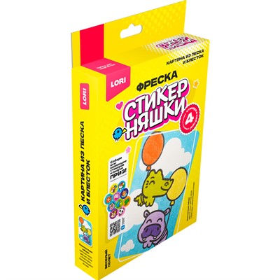 Набор для творчества Фреска. Картина из песка и блесток Стикерняшки Весёлый полёт Кпо-003 Lori - фото 69783705
