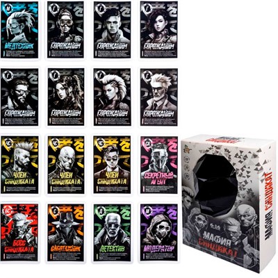 Игра Мафия. Синдикат.с масками 05586 - фото 69784486