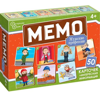 Игра Мемо Профессии мужские 50 карточек 8873 /48/ - фото 69786225