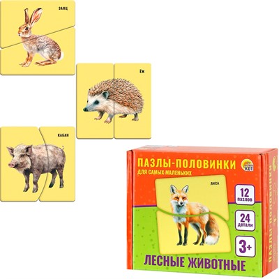 Пазл-половинки 24 Для самых маленьких.Лесные животные П-6957 - фото 69786235