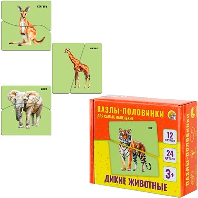 Пазл-половинки 24 Для самых маленьких.Дикие животные П-6956 - фото 69786274