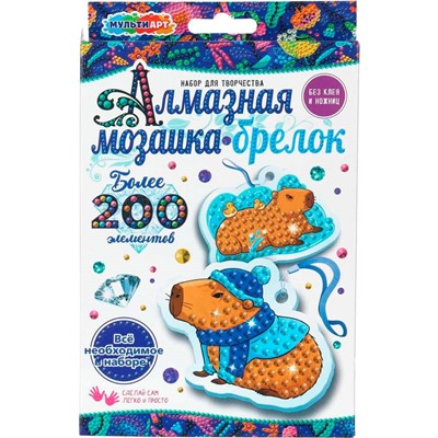 Набор для творчества Брелоки алмазной мозаикой Капибара МУЛЬТИ АРТ DIAKEYCAPY-126505 - фото 69786769