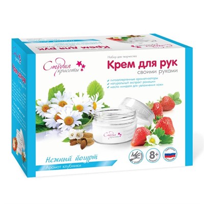 Набор для творчества Крем для рук.Нежный йогурт С0912 - фото 69787732