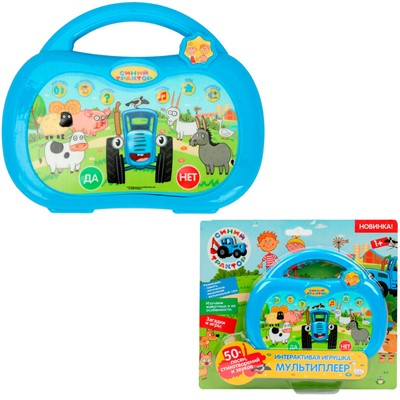Игрушка на батарейках Мультиплеер СИНИЙ ТРАКТОР 50 песен,стихов,звуков Умка HT586-R1 - фото 69788346