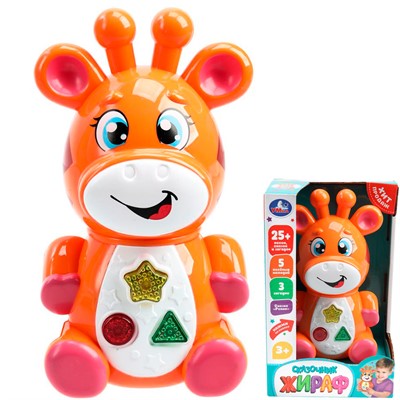 Игрушка на батарейках Сказочник Жираф 25 + песен,сказок и загадок Умка HT1383-R - фото 69788351