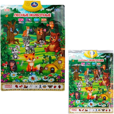 Электронный плакат лесные животные WG231-R 393847 - фото 69788401